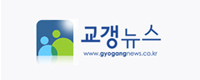 교갱뉴스